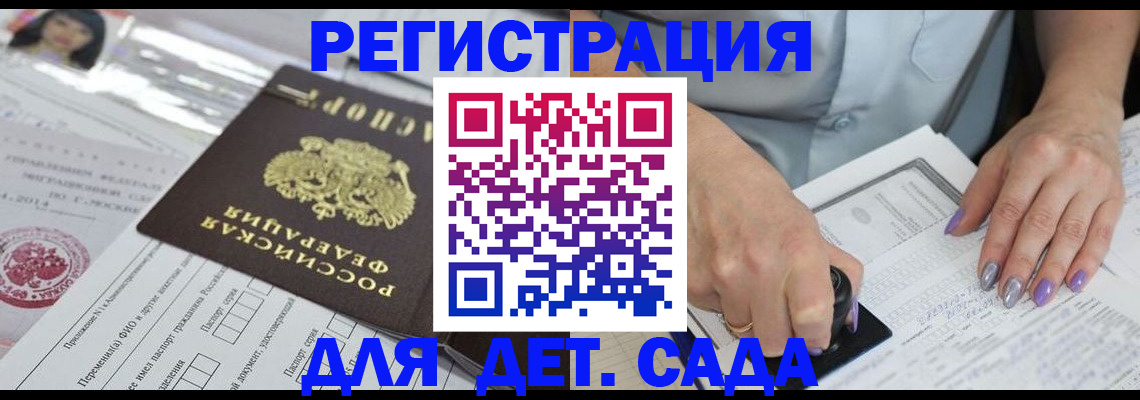 временная регистрация надежно в Фрязино