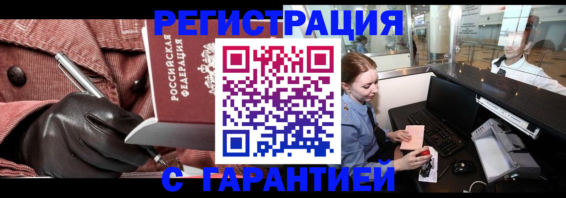 временная регистрация адрес в Фрязино